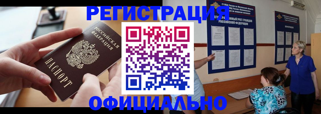 прописка от собственника в Брянской области