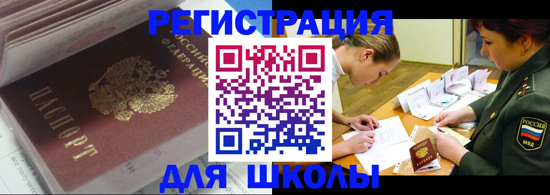 временная регистрация гарантия в Брянской области