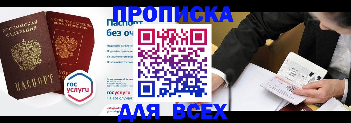 временная регистрация надежно в Брянской области