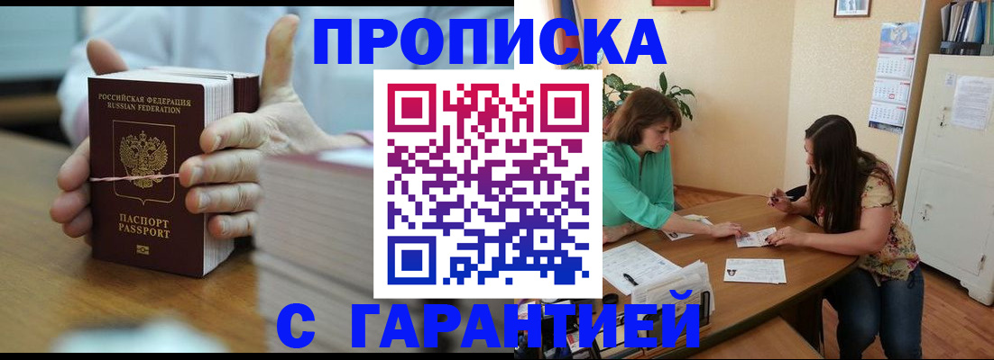 временная регистрация для школы в Брянской области