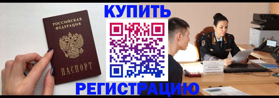 временная регистрация собственник в Брянской области