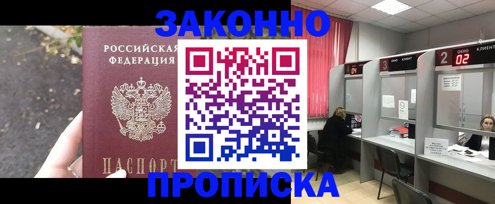 где прописаться в Брянской области