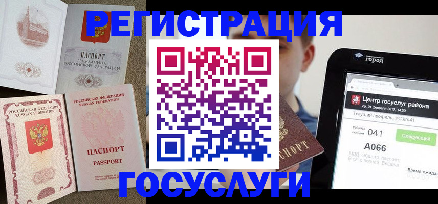прописка в Брянской области