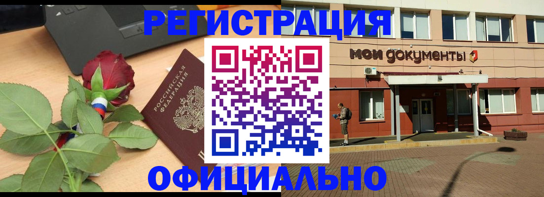 временная регистрация надежно в Брянской области